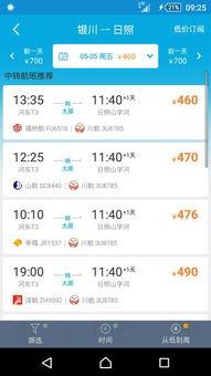 日照飞哥爆料微博最新消息,最新动态揭秘！